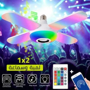 لمبة ليد على شكل مروحة بسماعة 2*1