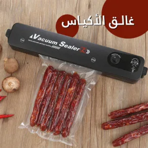 جهاز غلق الأكياس وحفظ الطعام